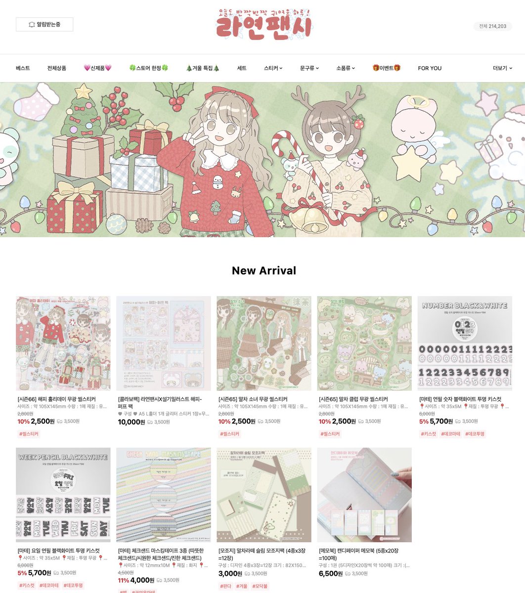 배송완료 + 네이버 스토어 오픈🎉

모든 마켓 주문건이 출고되었습니다🚚💨
모두들 무사히 받으시길 바랄게요!

더불어 네이버 스토어도 재오픈 했어요.
서일페까지 열어둘게요!
낮 12시까지 주문시 당일 출고됩니다⭐

🏡 smartstore.naver.com/rayeon86