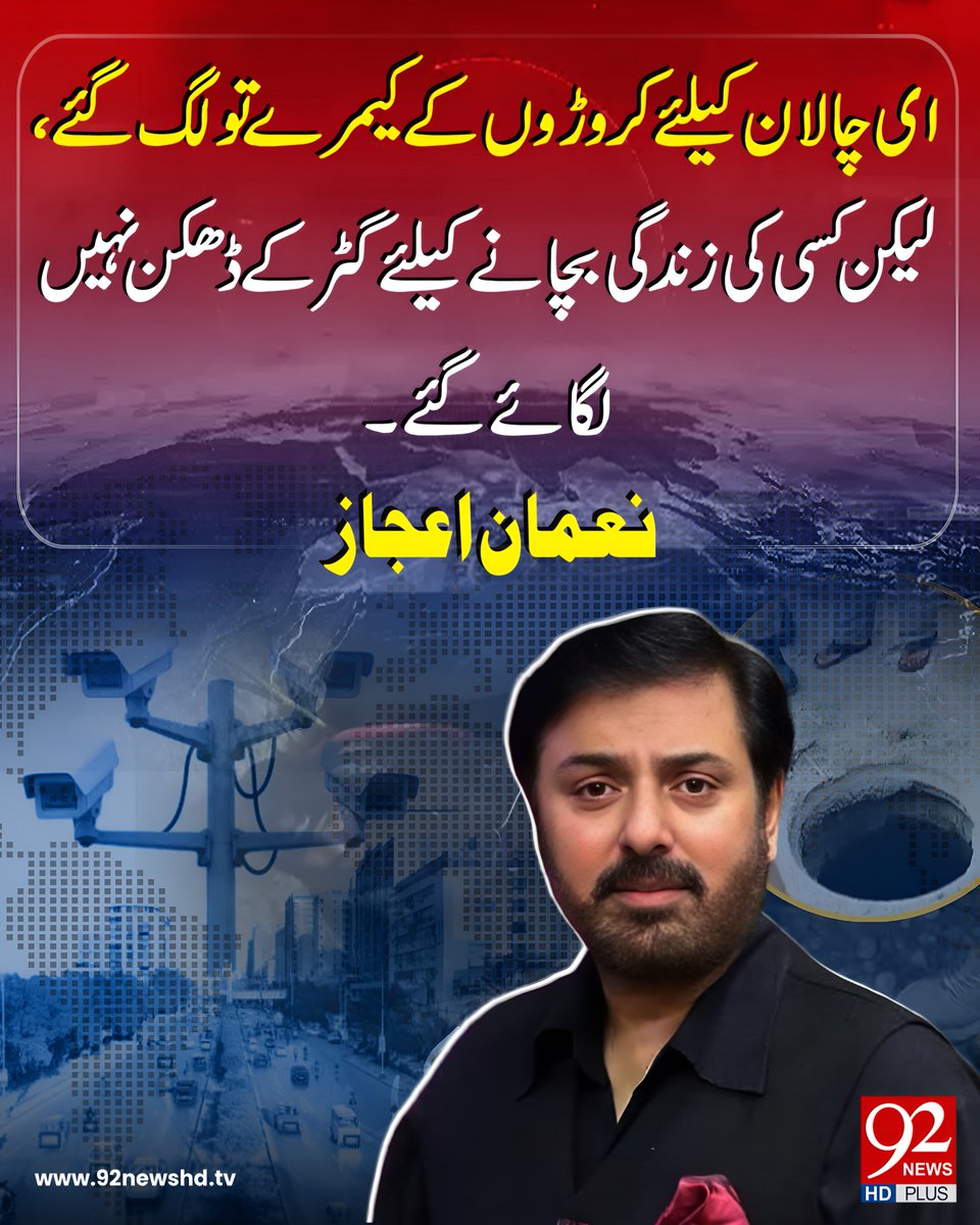 92 News HD Plus tweet media