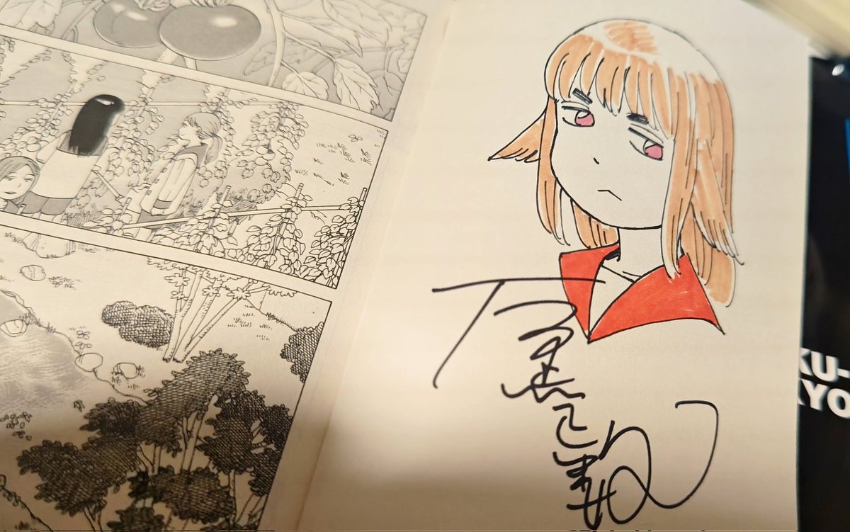 天国大魔境」のサイン本 TwitterXの懸賞で頂きました♪ 時々見せびらかす