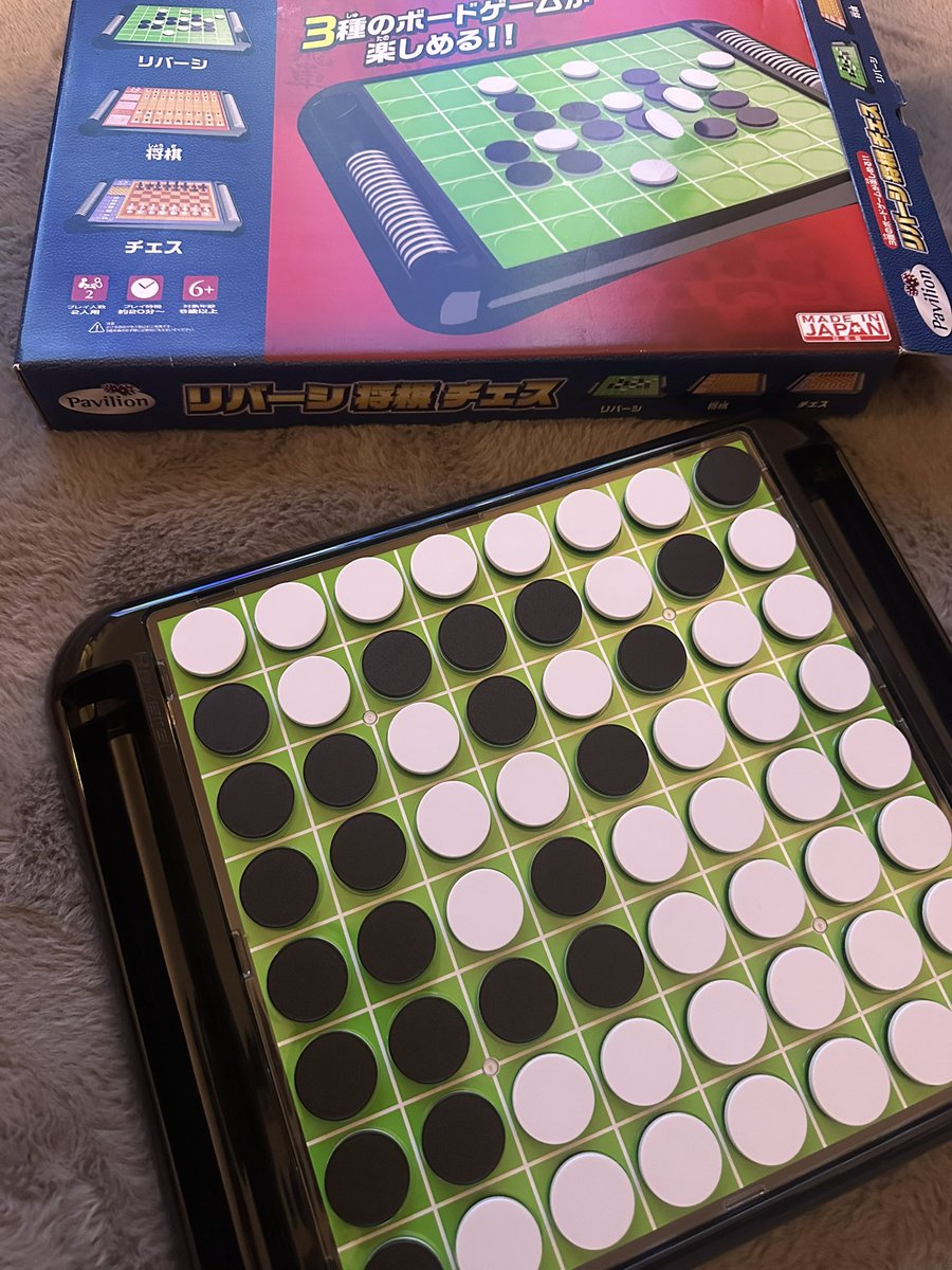暇の極みすぎて夫とオセロしてる。 この後将棋する。