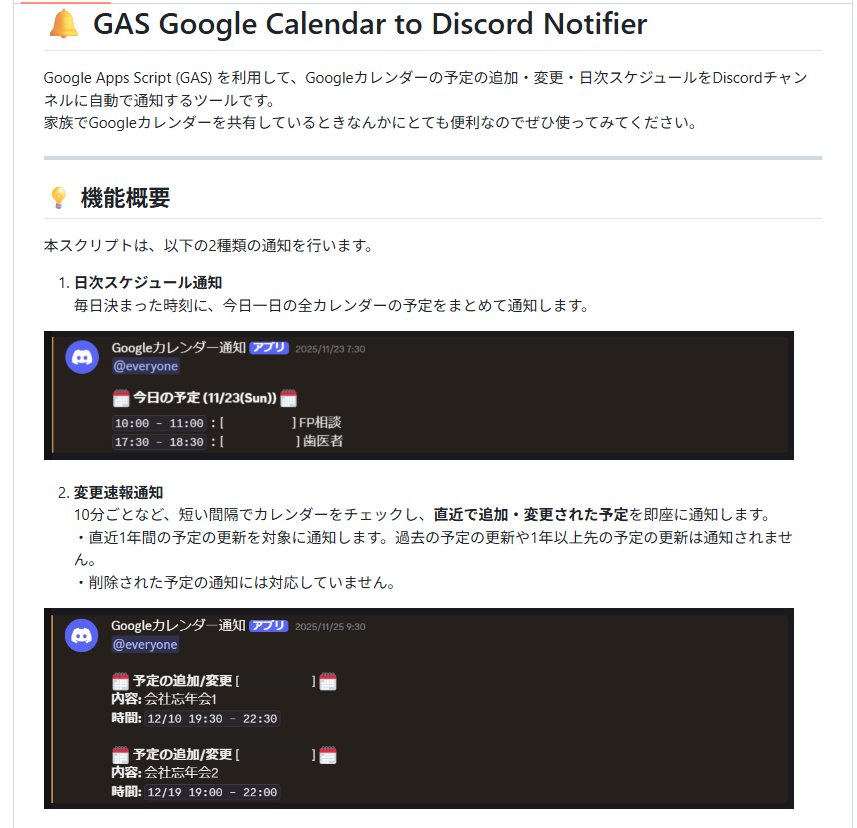 mutchiR4's tweet photo. ・Googleカレンダーにあるその日の予定をまとめてDiscordに通知
・Googleカレンダーの予定の追加・更新を検知しDiscordに通知
するGASのスクリプトをGitHubに公開しました。
初めての公開ツールなので使ってもらえたら嬉しいです。

#GAS #Discord #githubstudentpack 
https://t.co/xvHh3p9IYd https://t.co/J53fNhsjKN