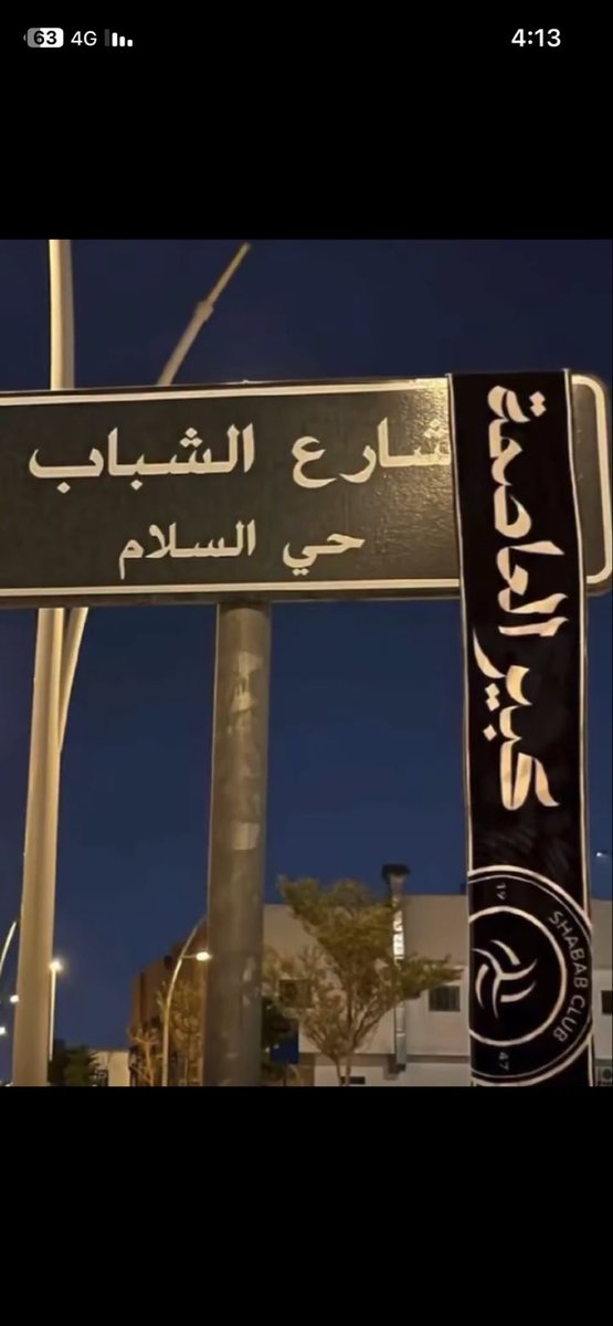 s34od's tweet image. لما نتخصص
افرحو فرحةكانكم لم تذوقوطعم الفرح من قبل
انشرو الفرح بجميع دول العالم اجعلو فرحة الخصخصة تبث الرعب في نفوس المنافسين
عودة ثالث اكبر نادي للقمة راح تعود بالخصخصة واعادةهيمنتنا على الكرة السعودية بعد عشر سنوات
انتم لستم مثل الاتفاق ولا القادسية ولا حتى الاهلي
يارب عجل❤️‍🔥🤍