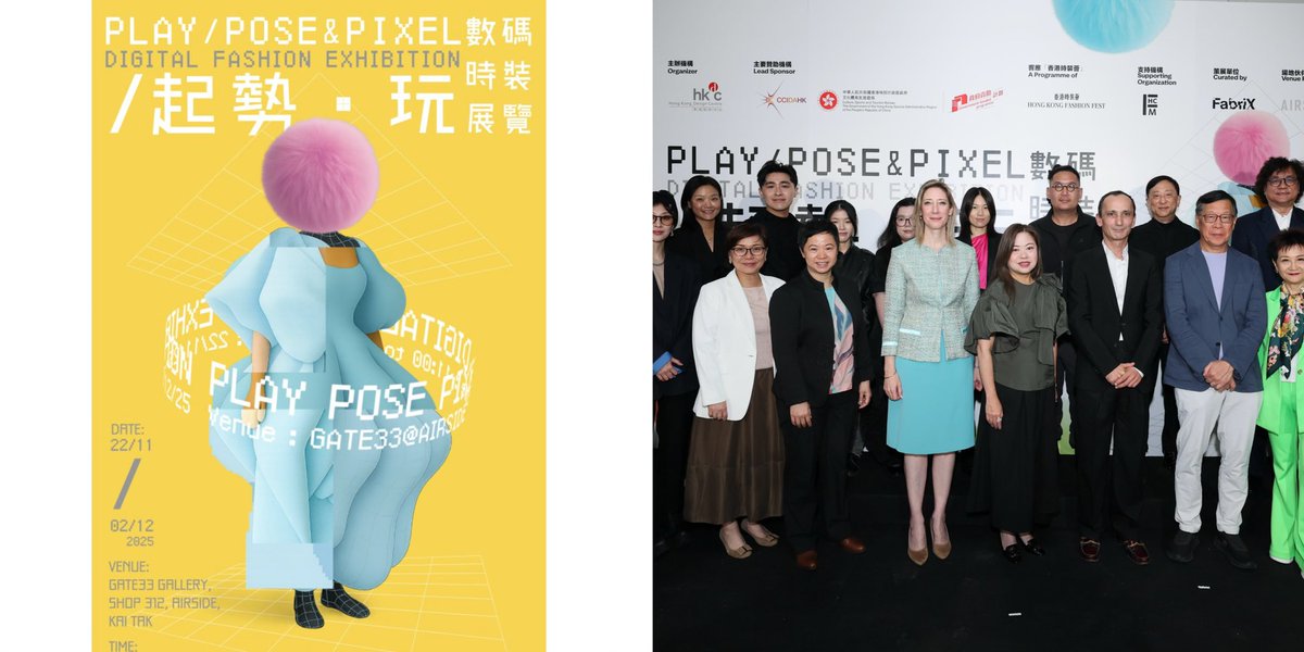 ChristileDrulhe's tweet image. L’exposition sur la #ModeDigitale ‘Play, Pose &amp;amp;Pixel’ avec la Fédération🇫🇷de la Haute Couture et de la Mode (@FHCM) illustre les échanges croissants entre la France, Hong Kong et la Chine continentale dans ce domaine. Ravie de l’inaugurer avec la Secrétaire🇭🇰 à la Culture.