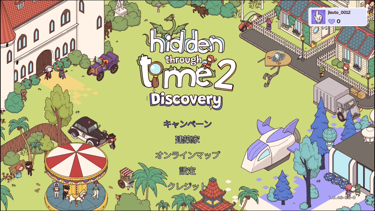 Jisutan0012's tweet photo. Hidden Through Time 2: Discovery
隠されたものはもうない! (PLATINUM)
#HiddenThroughTime #PlayStationTrophy
プラチナNo.880
時間や天候、家の中や外を隅々まで探して物を見つけるだけのゲームでカンニングなしで5時間50分でトロコン。オントロは簡単なの選んでクリアしてハート付けるだけです https://t.co/DGtxlaxy8p