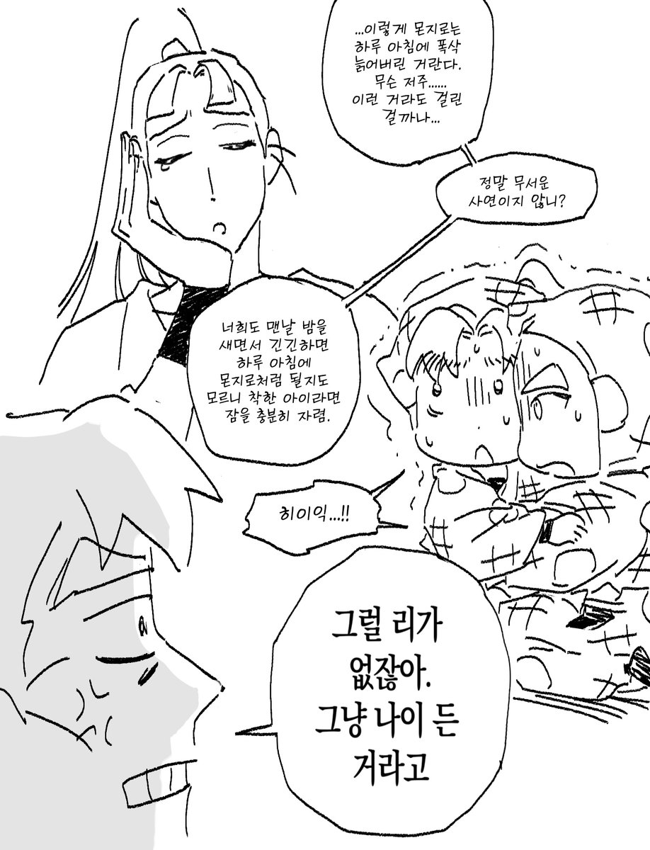 4학년때부터 눈주름이 있는 ㅅ1오에 몽디로....그는 도대체