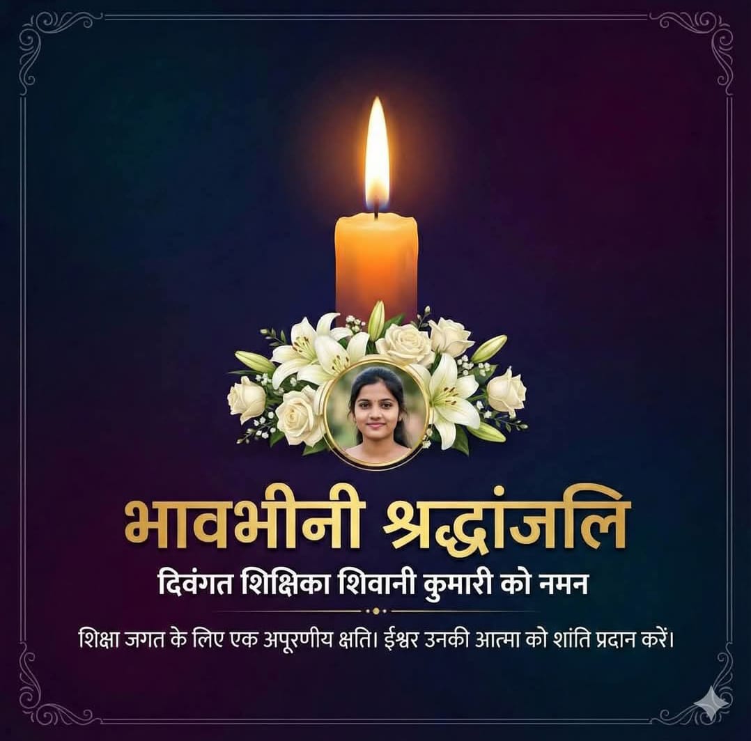 माननीय मुख्यमंत्री श्री <a href="/NitishKumar/">Nitish Kumar</a> जी आखिर शिक्षकों के साथ बीते दिन घटना घटते रहती है, महाशय, शिक्षक लाखों बच्चे की भविष्य संवारने में पूरे जिंदगी लगा देते है लेकिन ऐसे हादसा से होते रहा तो मेरा और मेरे परिवार का जिंदगी का क्या होगा ? मान्यवर इसपर संज्ञान ले। <a href="/BiharEducation_/">Education Department, Bihar</a>