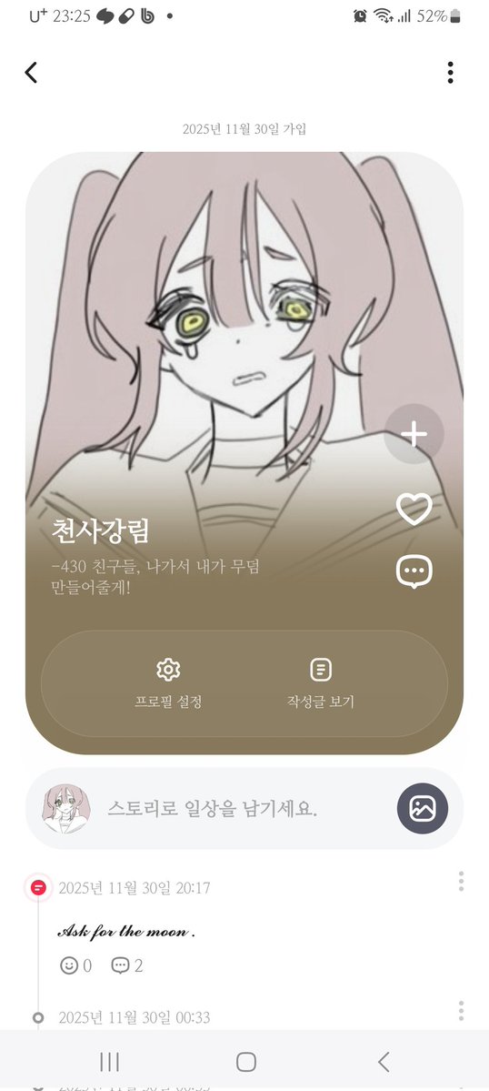 mang_tol's tweet image. #공멸커_엔딩
#다시_현실로 
천사강림(메리안드레) 오너였습니다!