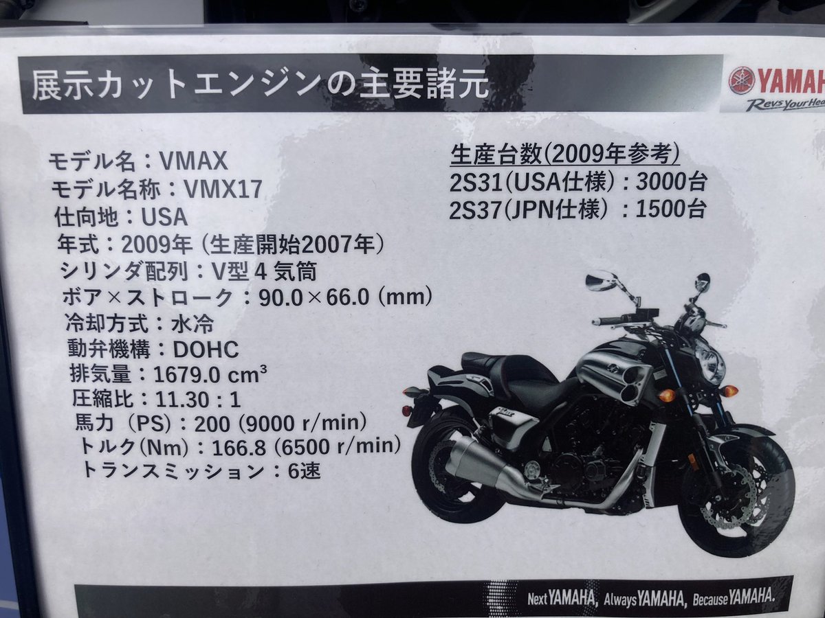 OfVengeance's tweet image. エンジン真っ二つ！