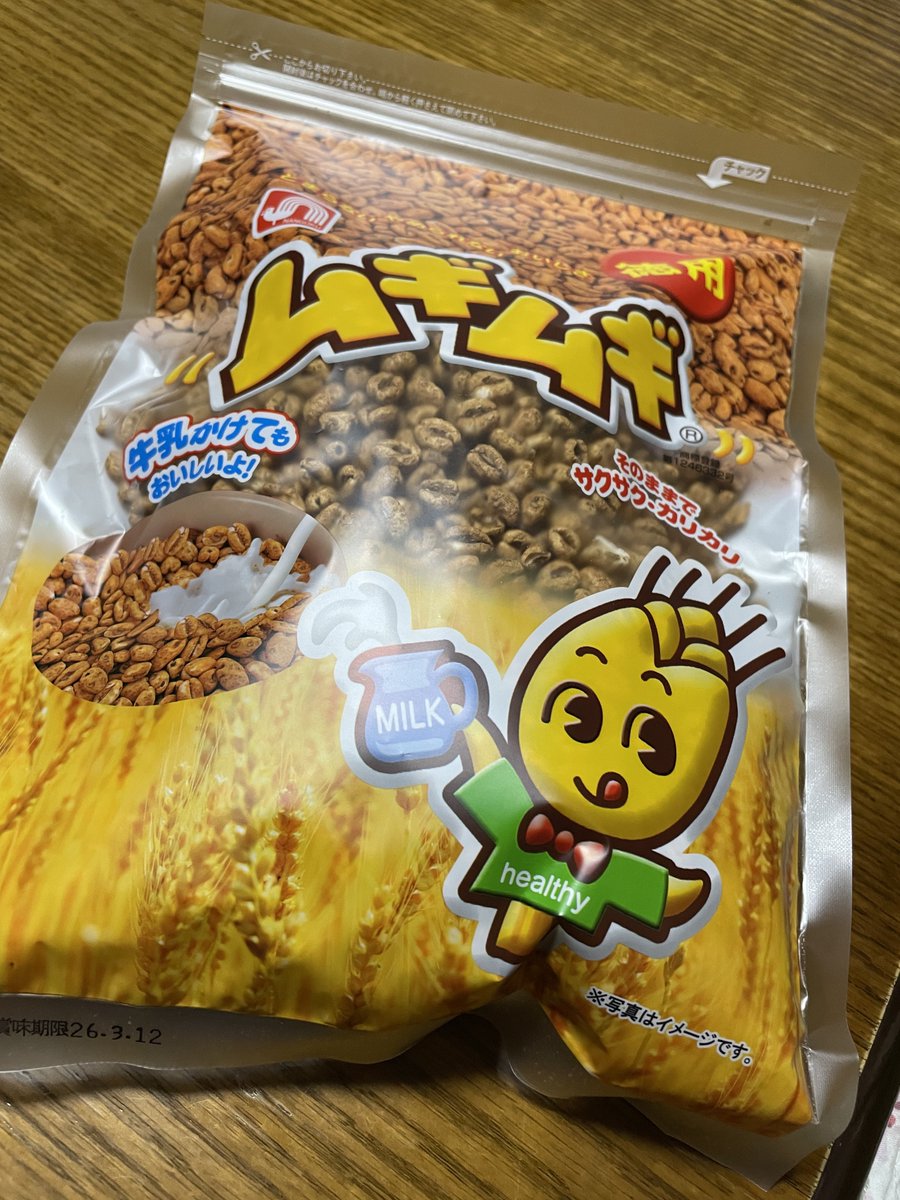 見たら買わずにはいられなかった😂
最強シリアル

『ムギムギ』