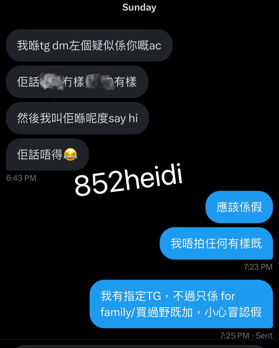 大家小心冒認 同受騙🥹🥹
第一次搵我買嘢既，記得係x搵我