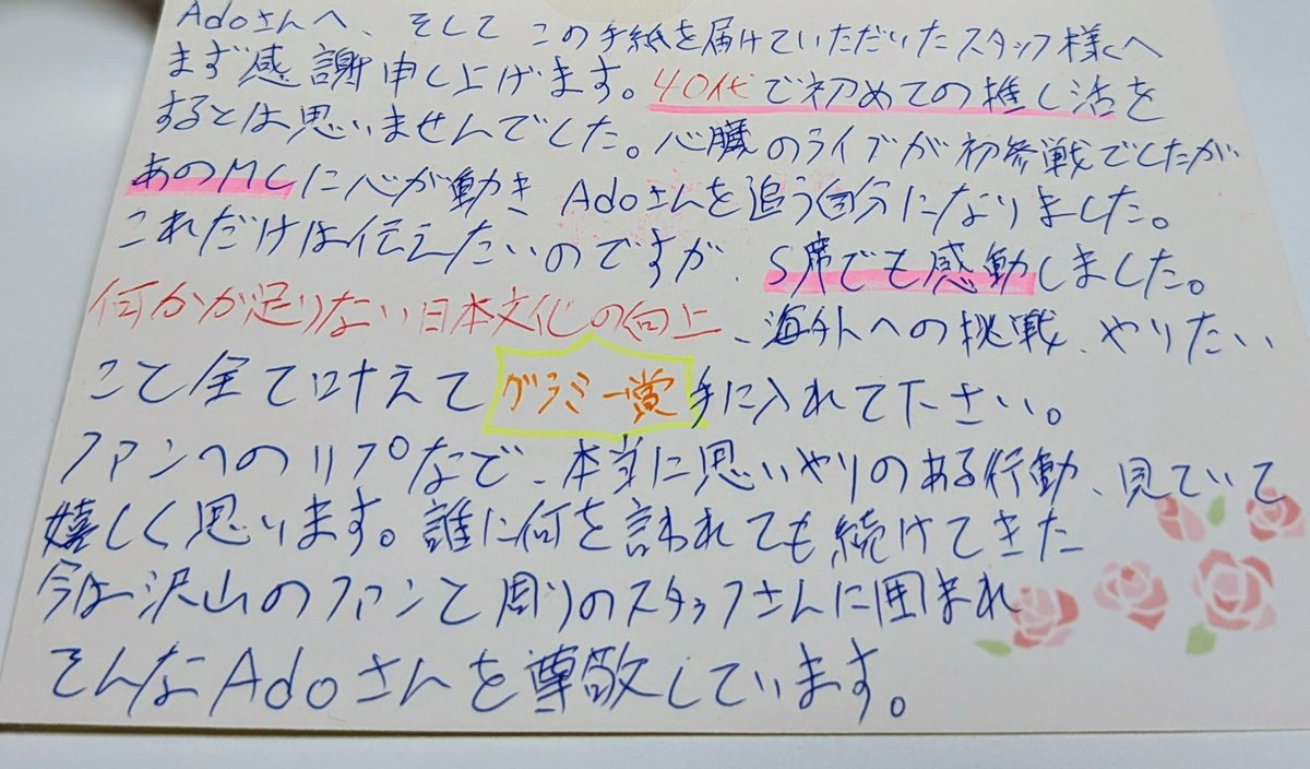 Oziさん@NEXT→Adotomy20260125🥀 (@Ado_osi_Ozisan) / Posts and