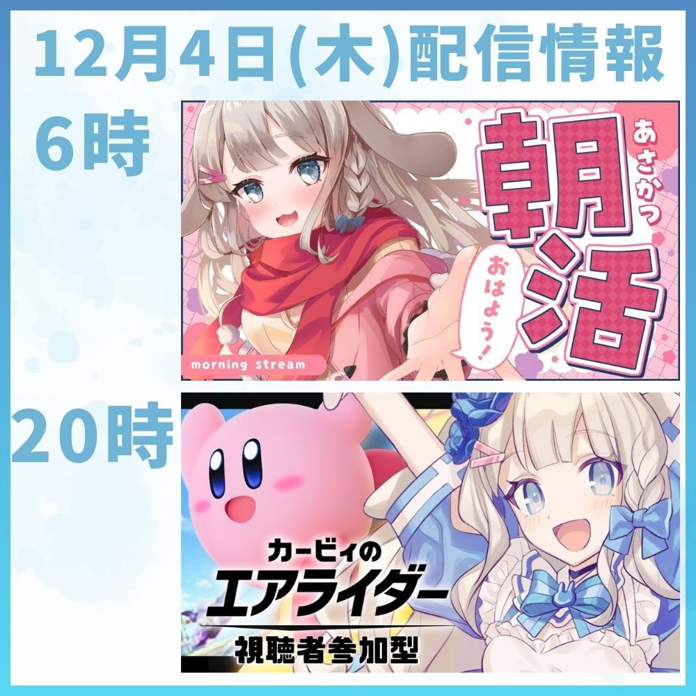 明日は朝も夜も会える🐰✨