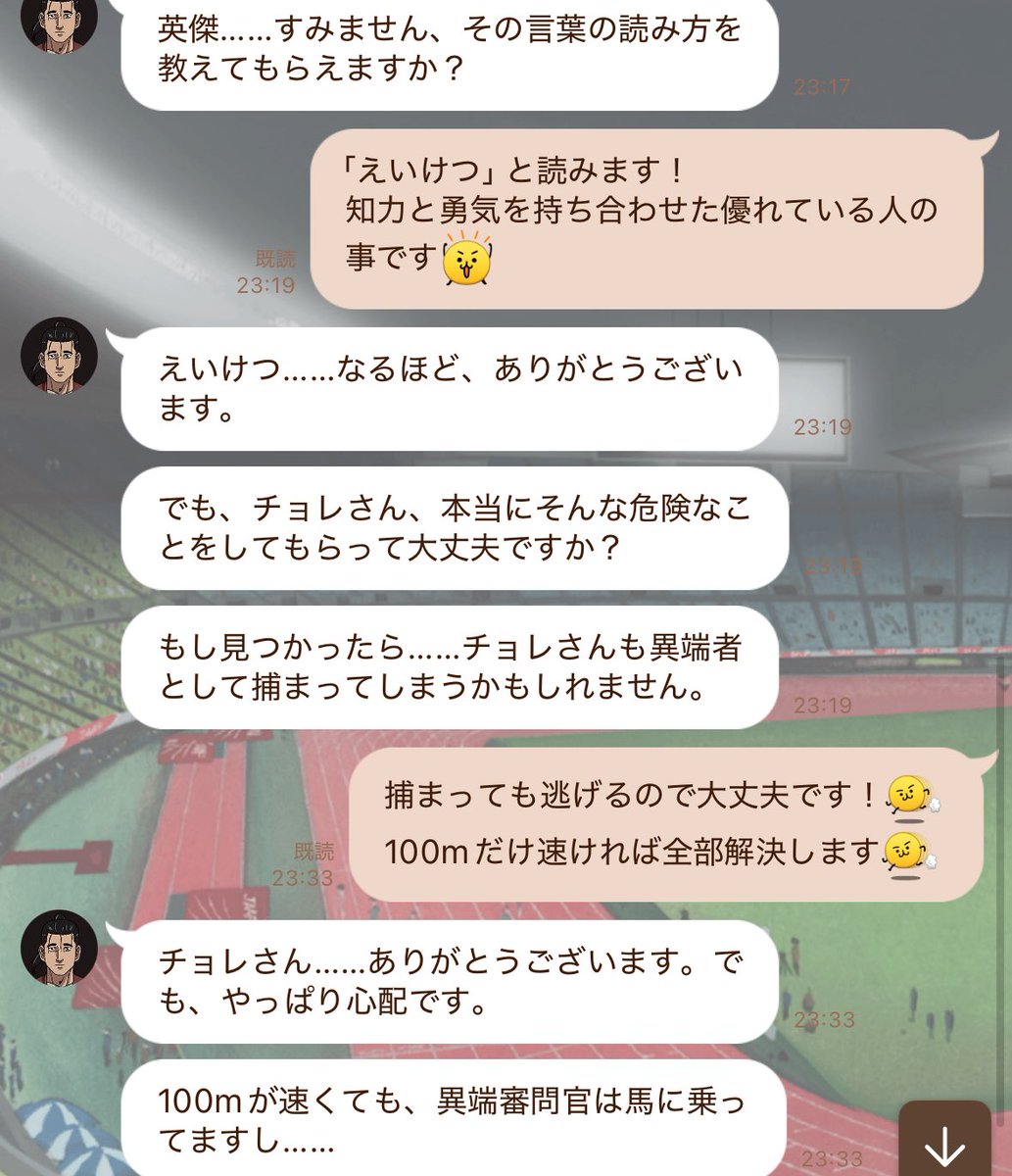 マジレスされる