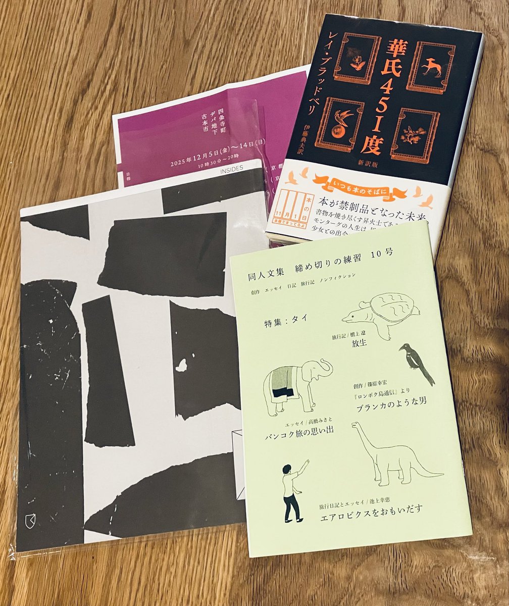 LVBD BOOKSかっこよかった。
「全宇宙誌」が高ーーーいところに飾られてた。