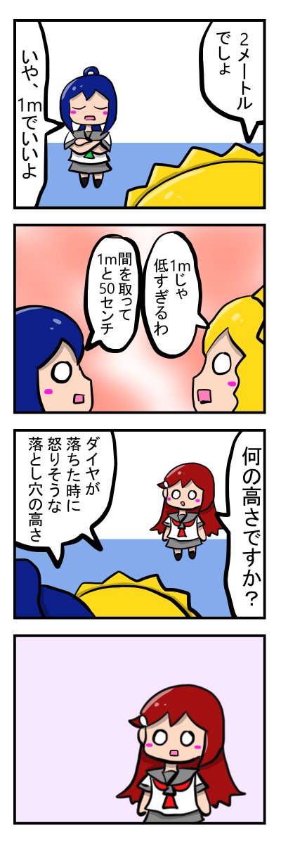 ラブライブ！サンシャイン！！四コマ
849-ダイヤの懐