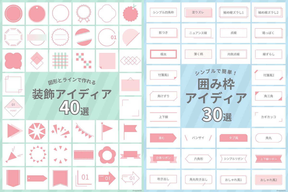 ゆめな┃図解・スライド制作 tweet media