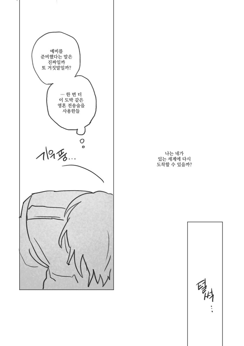 이착헌 515~589 스포일러 기려창호