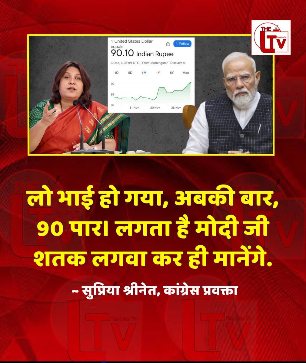 Imsafur20's tweet image. लो हो गया है 90 पार , क्या जनवरी तक शतक 💯 लगाएगा डॉलर 💵, 

आज तक इतने नीचे नहीं गया है रुपया जितना अब गया है और अभी भी आशंका है कि शतक 💯 लगाएगा! 

अगर सब कुछ सही है , तो रुपया इतने नीचे क्यों ????