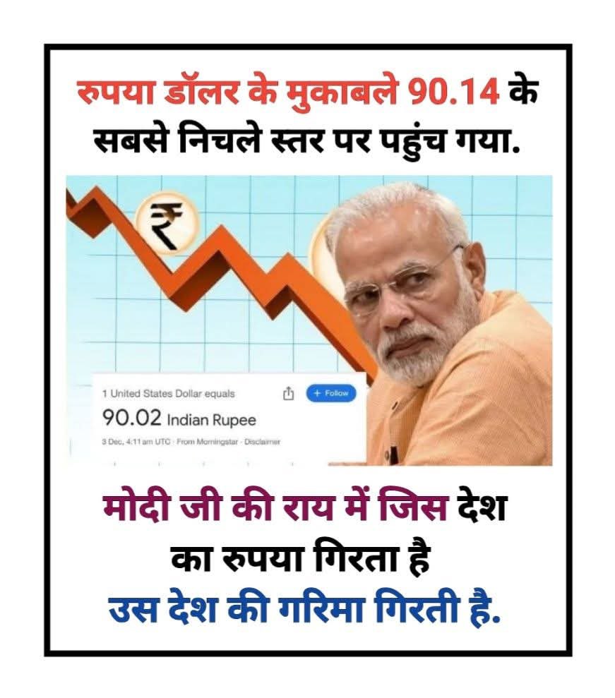 Imsafur20's tweet image. लो हो गया है 90 पार , क्या जनवरी तक शतक 💯 लगाएगा डॉलर 💵, 

आज तक इतने नीचे नहीं गया है रुपया जितना अब गया है और अभी भी आशंका है कि शतक 💯 लगाएगा! 

अगर सब कुछ सही है , तो रुपया इतने नीचे क्यों ????