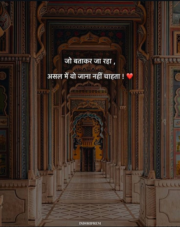 poetry_in_'s tweet photo. जो बताकर जा रहा है,
असल के वो जाना नहीं चाहता.. https://t.co/snut5wAJZr