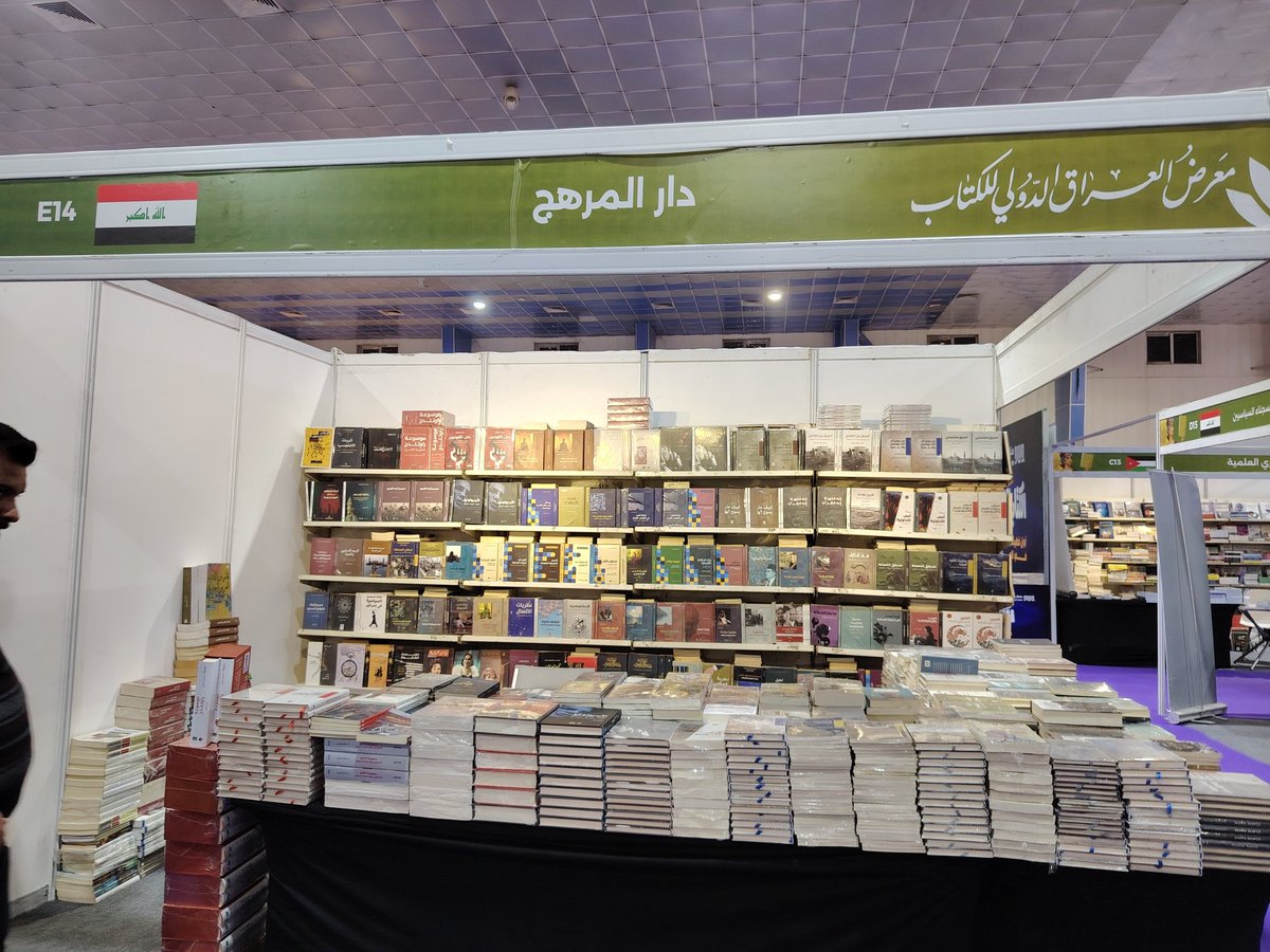 دار المرهج للطباعة والنشر tweet media