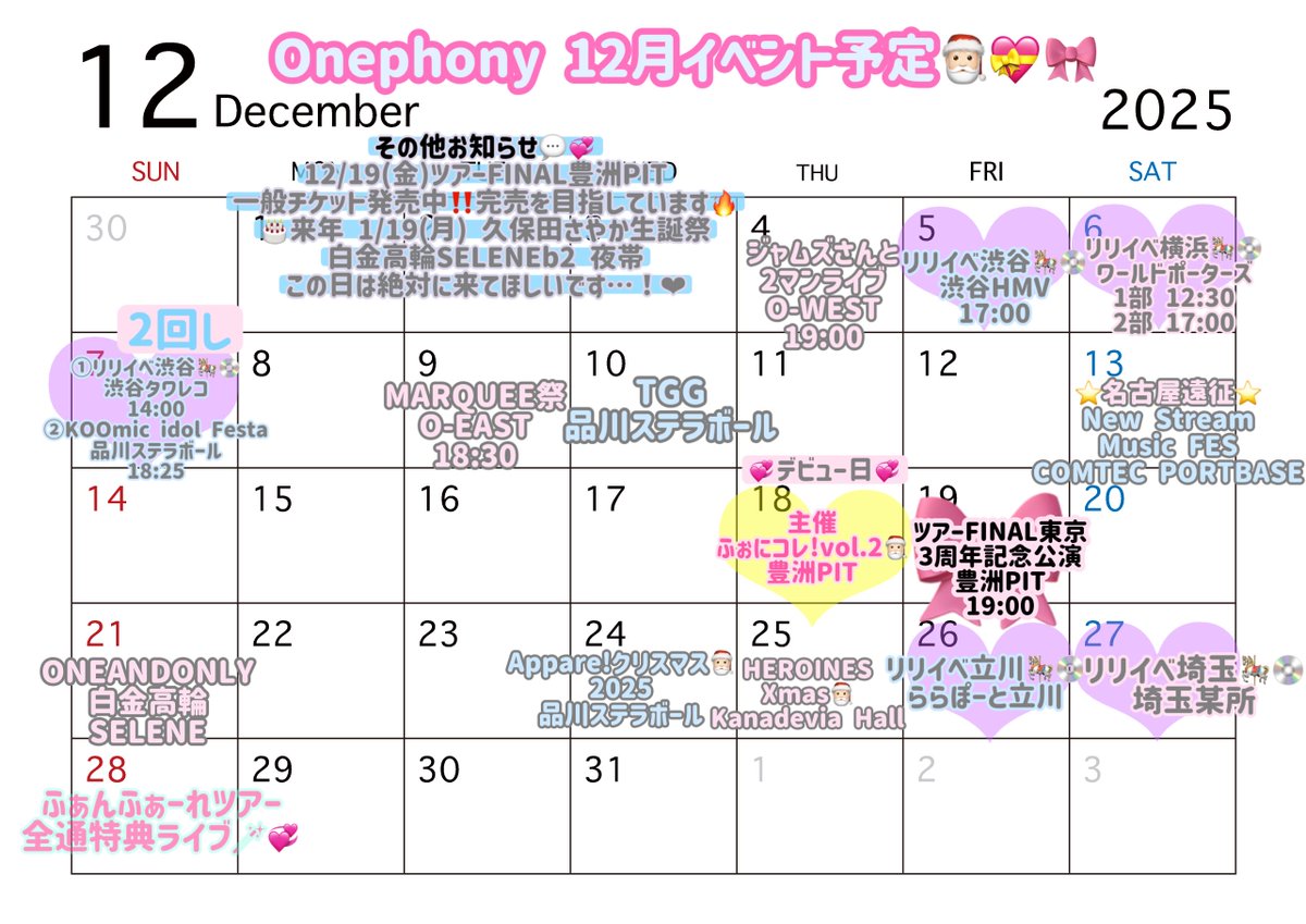 久保田さやか〚 Onephony 〛@ 12/19 ツアーFINAL 豊洲PIT (@one_sayaka