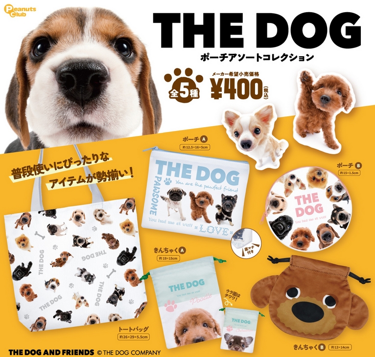 ＴＨＥ ＤＯＧ　ｂｅａｇｌｅ１１個セット THE DOG beagle11個セット