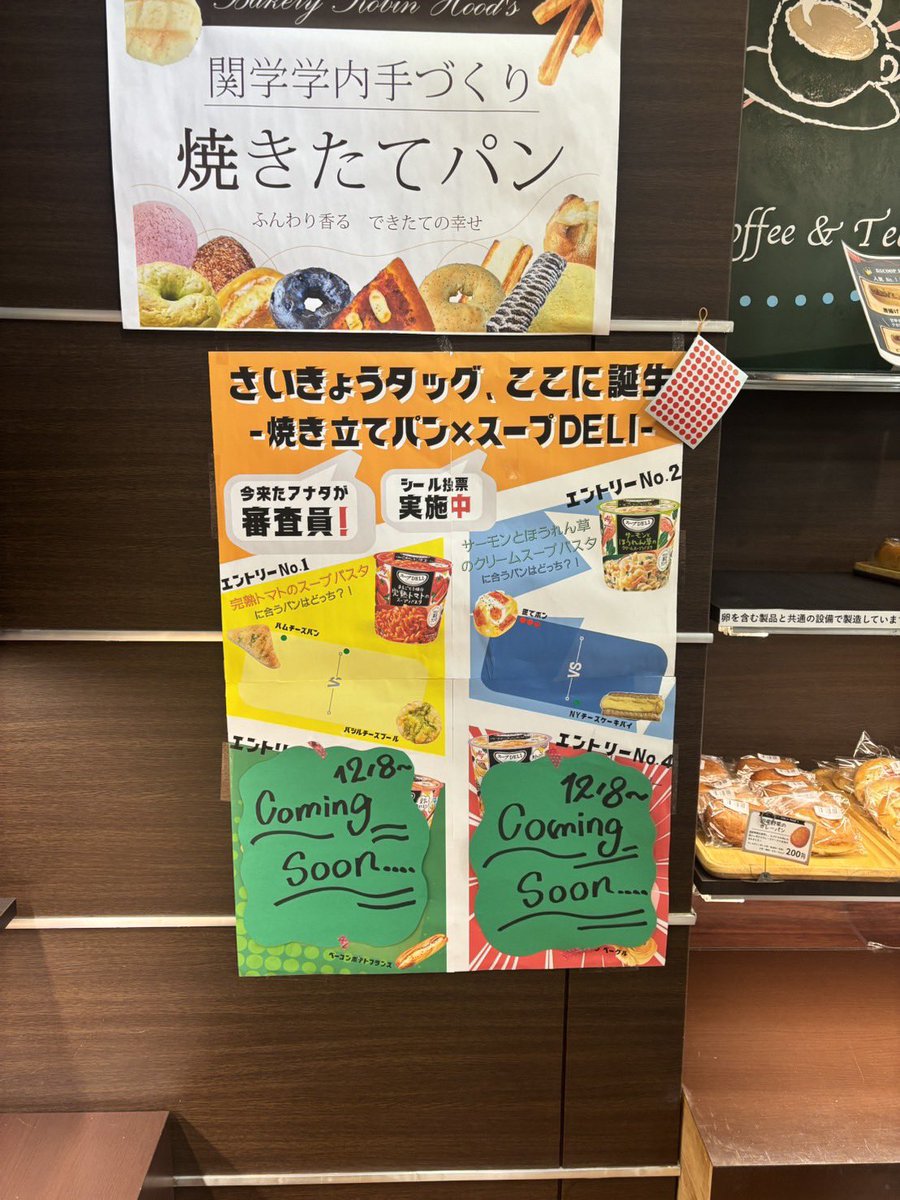 こんにちは！KGGIです🐳
現在パン×カップスープの組み合わせ人気投票を開催中です🍞
ぜひ投票お待ちしています！