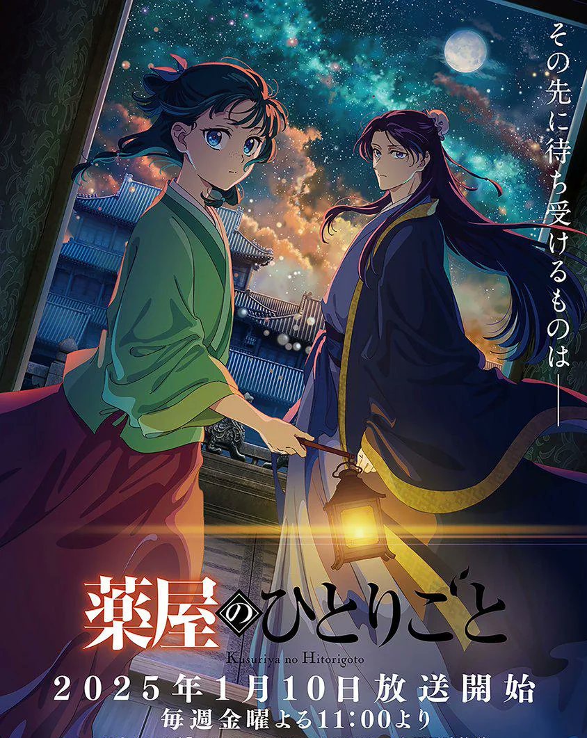 animewave_news's tweet photo. Ashida Mana (21) rumored to star in live action adaptation of manga "Kusuruya no Hitorigoto".

The Apothecary's Diaries will have a live-action film adaptation in Japan. ✨

Mana Ashida will play Maomao. 🛐 https://t.co/e0bEcvLA3v