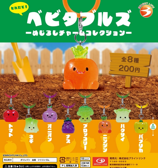 『ベビタブルズ めじるしチャームコレクション』発売。 
gacha.o0o0.jp/gp/archives/42…