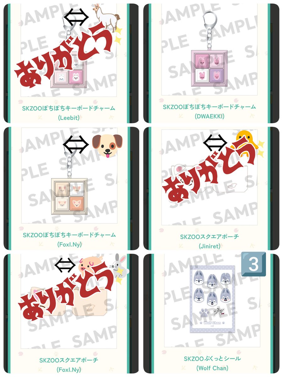 交換】Stray kids オンライン くじ SKZOOポン 譲：画像1 キーボード