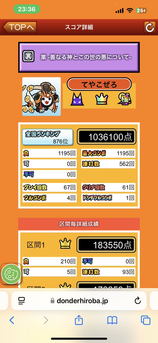 は？俺プロすぎ