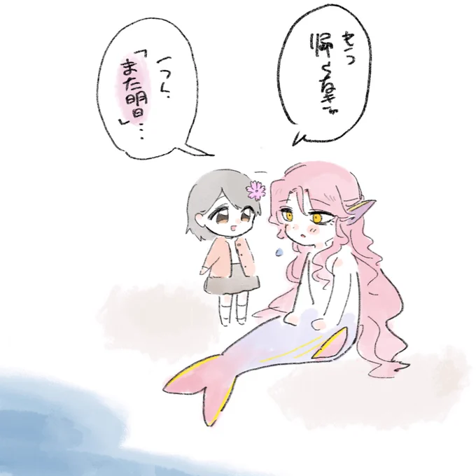 恋する人魚とおんなのこ

(本当は言いたくないけれど、) 