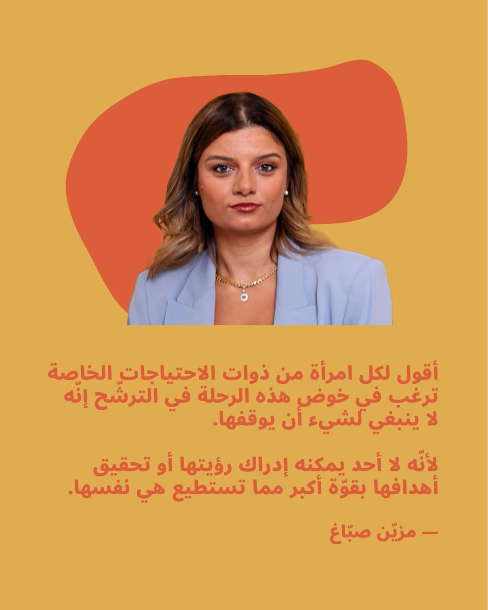 UN Women Lebanon tweet media