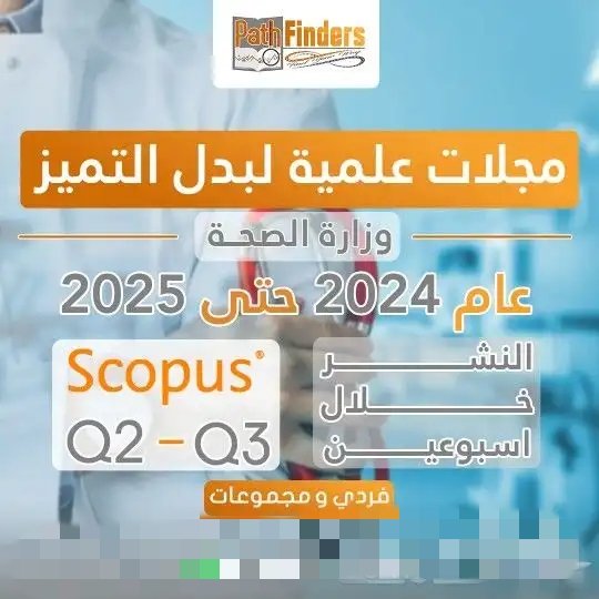 خدمة #بدل_التميز للممارسين الصحيين

نقدم لك دعما كاملا لـ
•اعداد وكتابة ورقة علمية 
•كتابة بحوث علمية متخصصة

النشر يتم في مجلات علمية محكمو ضمن قواعد البيانات 
Scopus-web of science 
وبتصنيفات Q1-Q2-Q3
wa.me/+966539612573

#كاش_الرياض 
#سالب_الرياض 
#موجب_الرِياض