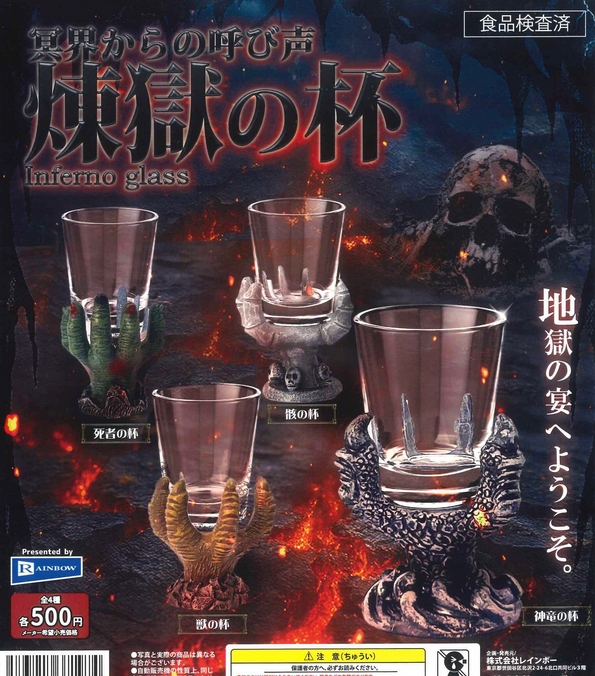 煉獄の杯😳😳😳 🔥煉獄さん推しがめちゃ反応しそうなネーミング😆🌟