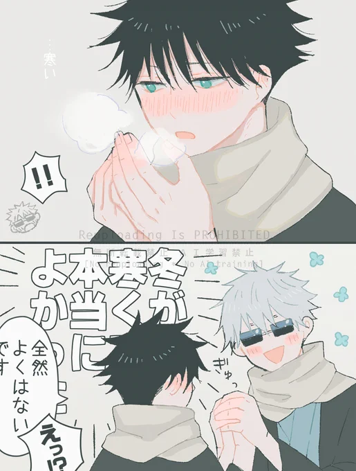 寒い日の五伏❄️ 