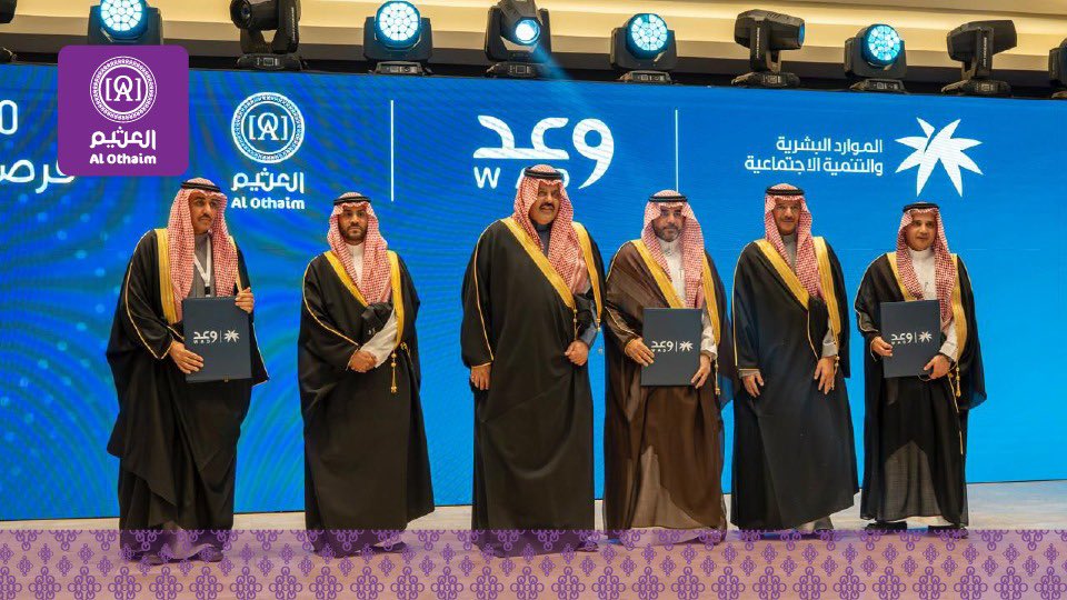 شركة عبدالله العثيم للاستثمار tweet media