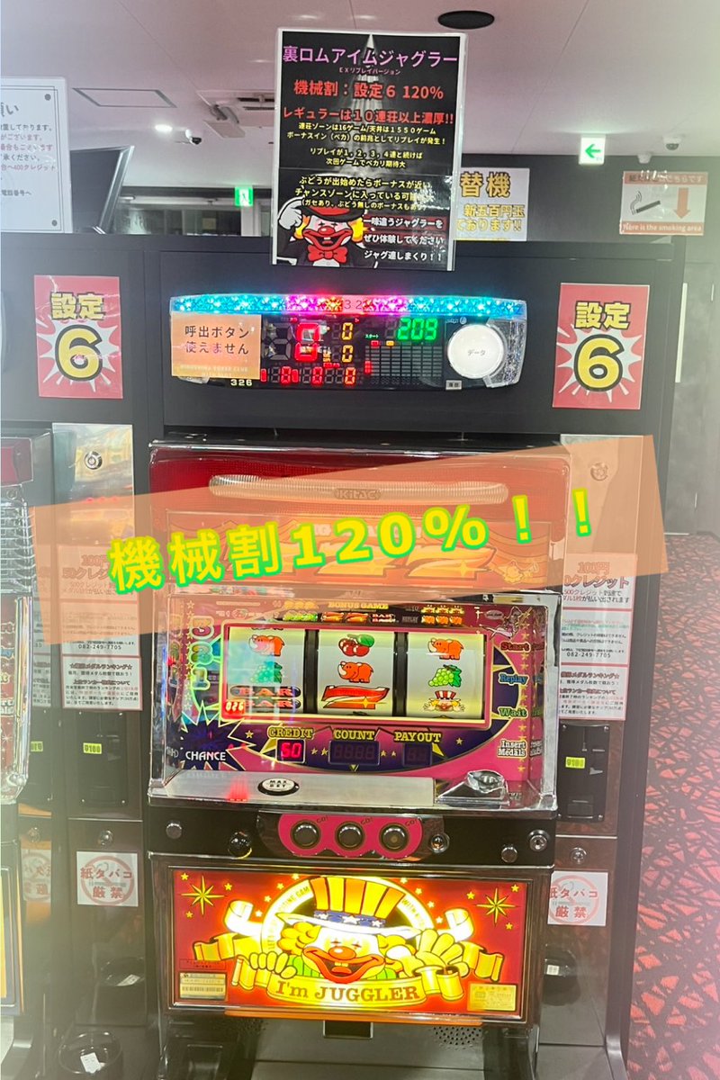 裏アイムジャグラー 葡萄 ＧＯＤ 設定７ 無敵 白ロム 特価