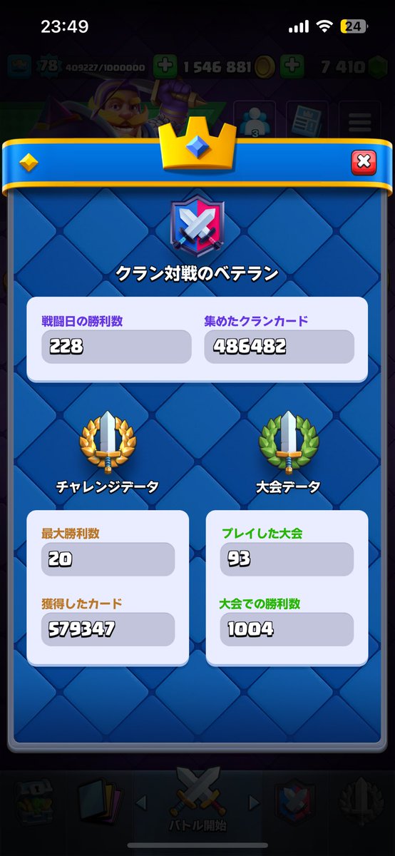 古参勢からしたら全然大したことない気がしてたけど意外とグラチャレ獲得枚数50万枚越えは多いんやね