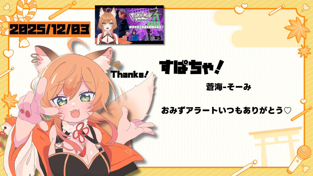 琴狐さま専用ページ おつかれ～汰！ VTuberの配信見るのが好きなれ～汰が頑張ってネタバレ