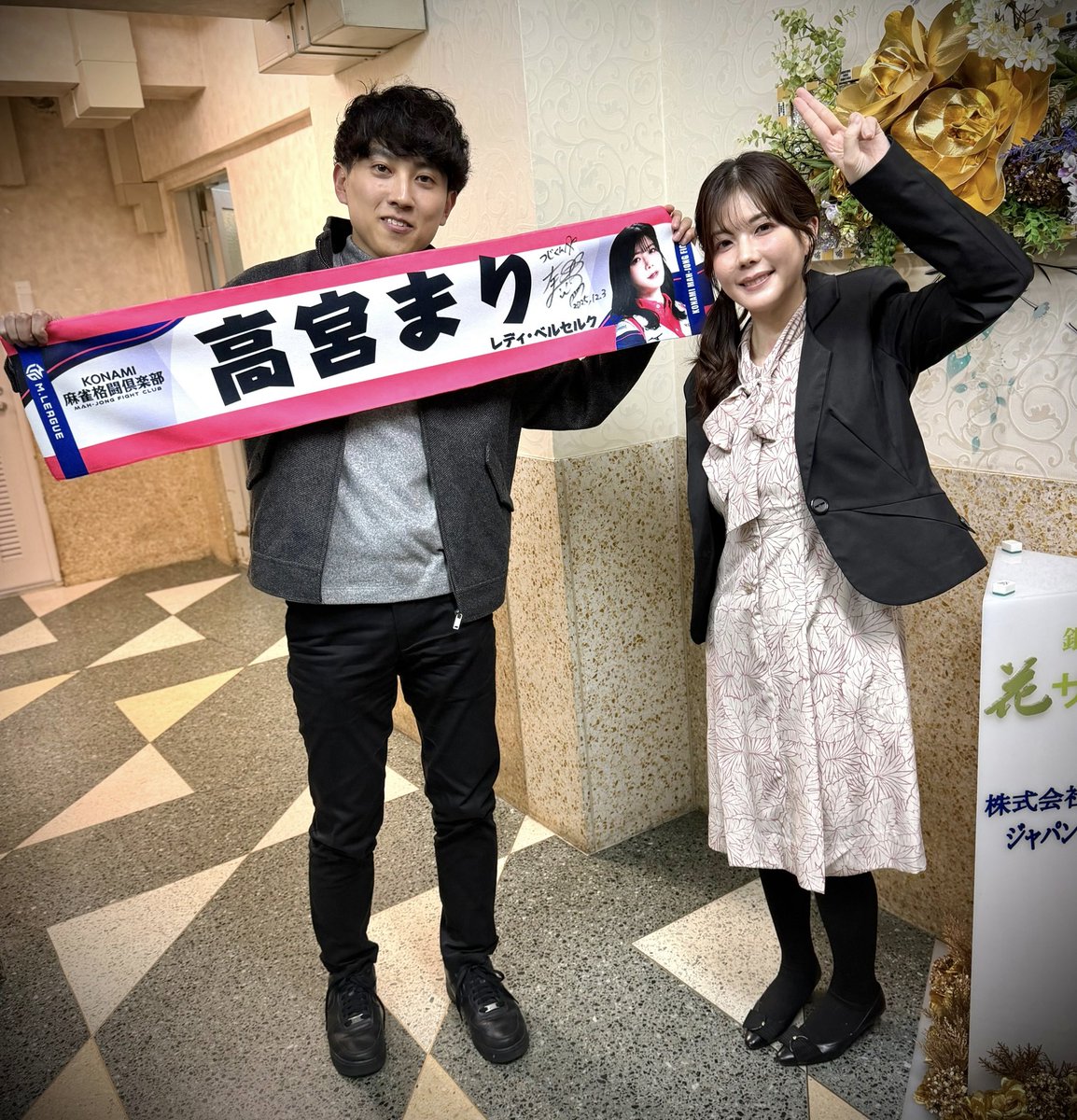 E9%AB%98%E5%AE%AE%E3%81%95%E3%82%93