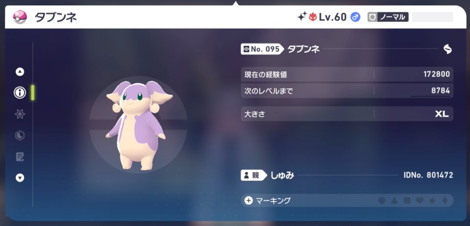 syumiPokemon's tweet photo. ポケモンZA『何でも交換会』開催のお知らせ

【日時】
12月6日(土)22時～23時

主は『19番産色違いのポケモン』を流します。
色違いラブボ入り親分タブンネも流すよ！

↓↓放送はこちら↓↓
https://t.co/8dTMLGQSDg

【やり方】
１、あいことば『０１２０』で交換
２、誰かとマッチング
３、必ず交換
※同じ方と何度当たっても必ず交換してください

【禁止】
・マッチしたのに交換しない事
・バグまたは改造、増殖の疑いのあるポケモンを流す

※注意※
・色違いの交換会ではありません。

・交換に出すポケモンはそこらへんで捕まえたポッポ（通常色）でも大丈夫です！

・1分待っても相手が交換してくれない場合は切断して次いこう！（エラーの可能性有り）

ルールを守って楽しく交換会しようね(๑ㅎ⌓ㅎ๑)ﾉ

#しゅみ交換会 #ポケモン交換会 #ポケモンZA #ポケモン