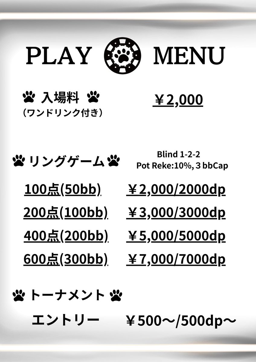 overdogpoker's tweet photo. ⭐️グランドオープンスケジュール⭐️

12/5 前夜祭トナメ 19:00(21:50)
参加費3000円/30000点

12/6グランドオープントナメ 14:00(18:30)
参加費5000円/40000点
　　WPTTOKYOサテライト 19:30(21:50)
参加費7000円/30000点

12/7第1回わんわんカップ🐶12:00(15:30)
参加費4000円/40000点
 ()内はレイト https://t.co/UwHIYFIqN8