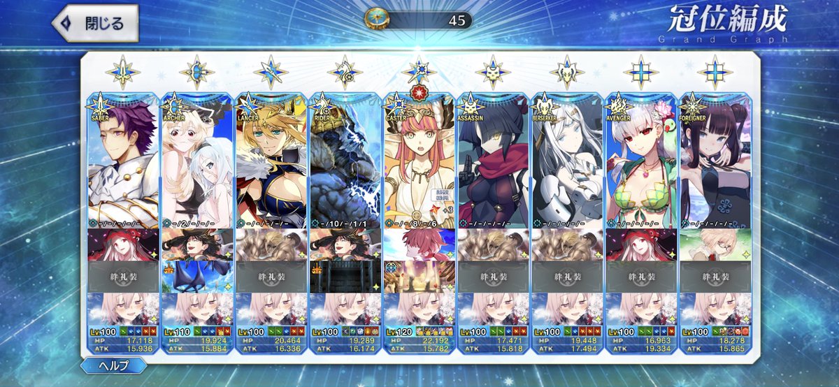 みんな冠位の自慢しあおうぜ！
これうちの冠位！！！！
みんなの冠位教えてくれ！！！