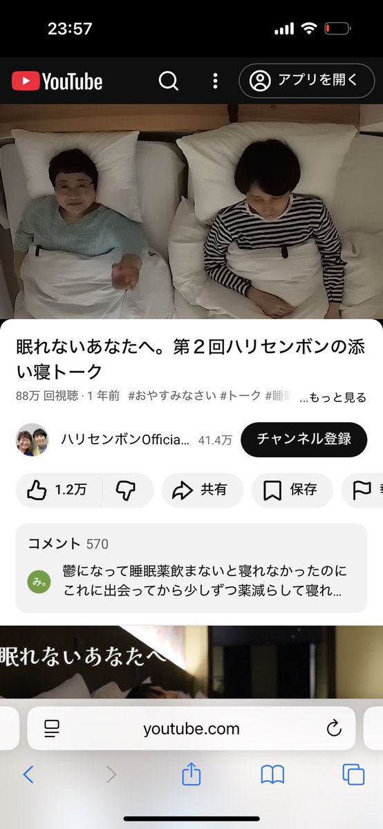 _k_m_f_j's tweet image. ハリセンボンの眠れないあなたへって動画すごく眠りに誘われる。
寝れない方ぜひ見てみてください🎥
話してる内容もほっこり♨️
