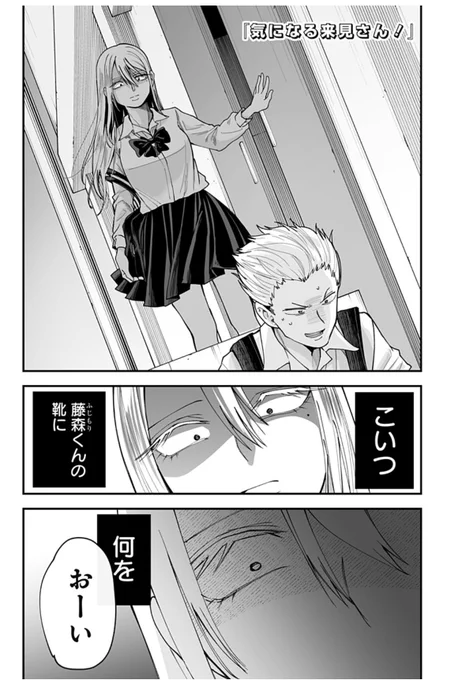 気になる来見さん!最新話が更新されました!!!
今週もよろしくお願いしますー!!
何卒!!

自分にできること(0/2) 