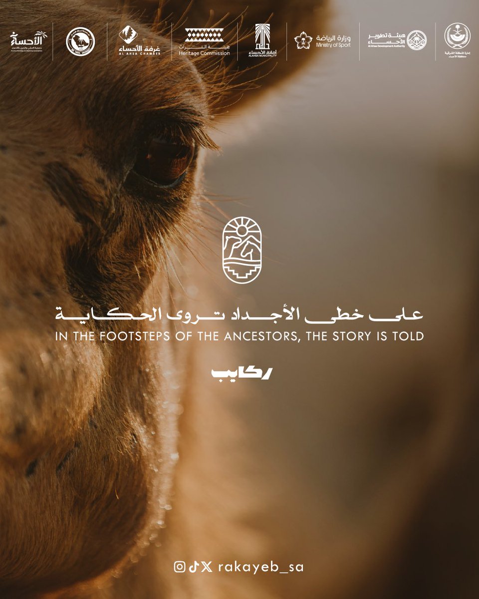 rakayeb_sa's tweet photo. رحلة مختلفة .. في قلب الأحساء قريبًا .. ⛺️🐫🐎  

A different journey… in the heart of Al-Ahsa
Coming SOON

#ركايب #فعاليات_الأحساء #الأحساء https://t.co/bpvutIqcw5