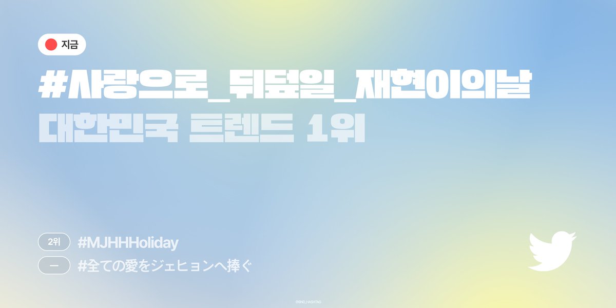 보이넥스트도어 해시태그 tweet media