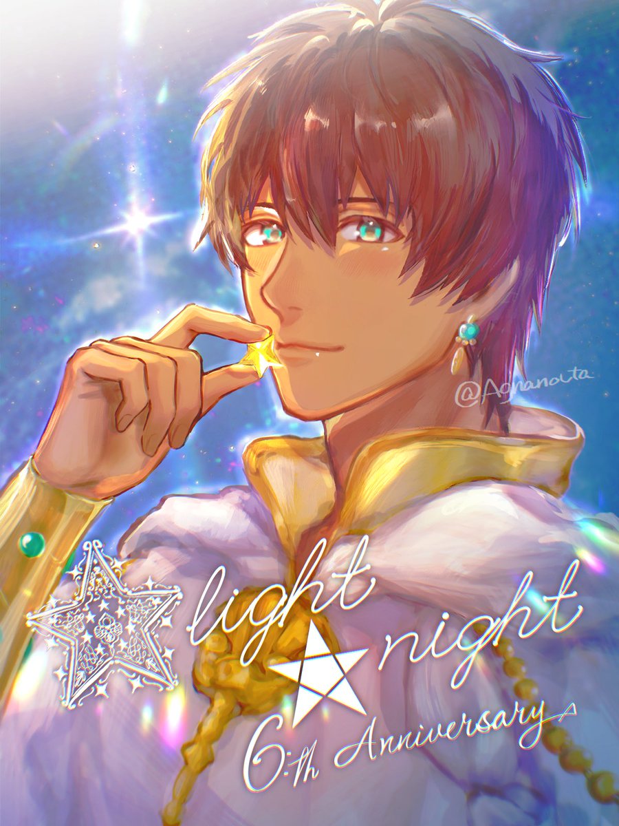 #ステラlightステラnight
#愛島セシル